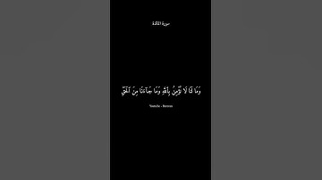 ﴿وإذا سَمِعُوا ما أُنْزِلَ إلى الرَّسُولِ﴾ سورة المائدة #سعود_الشريم #سورة_المائدة #القرآن_الكريم