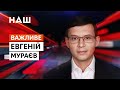 Мураев о "Формуле страны", тысяче Зеленского, выборах через "ДИЮ" и ситуации с "Северным потоком-2"