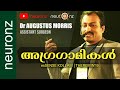 അഗ്രഗാമികൾ - Dr അഗസ്റ്റസ് മോറിസ് | Agragamikal (Malayalam) - Dr Augustus Morris