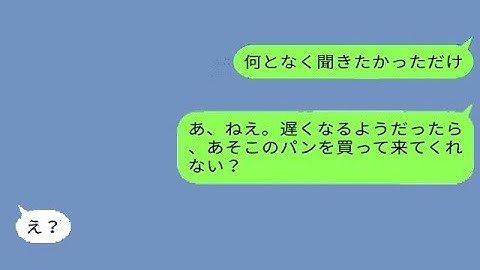マンションの役員に選ばれた夫が、なぜかあまり乗り気ではなかったにもかかわらず会合に出席し、遅くまで帰って来ないこともあった。そんなある日、会社から帰宅する夫を見かけた私は・・・私「え?」