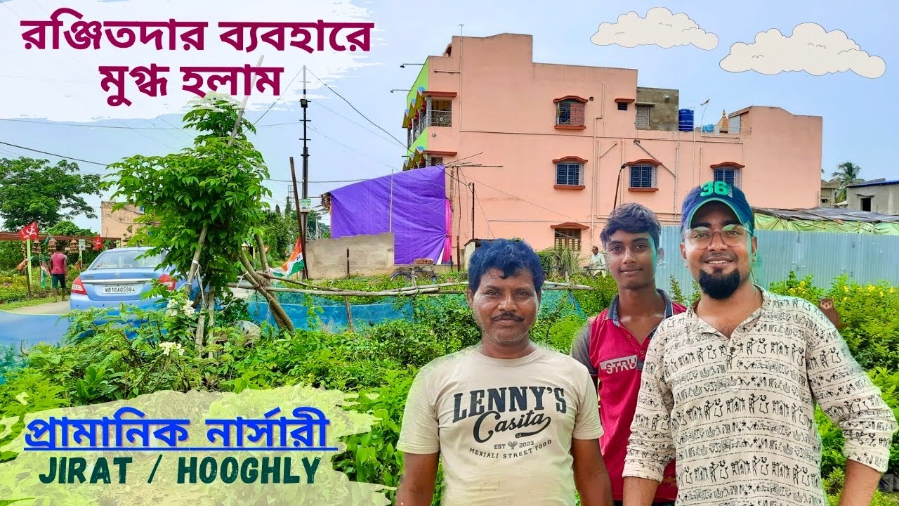 ফুল🌼থেকে ফল🍑সবচেয়ে কম দামে Quality Plants 🌱এখানে পেয়ে যাবে | দাদা একটা জবার 🌺চারা Gift করলো 😍