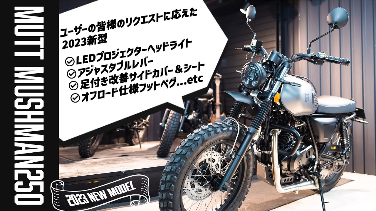 mutt motorcycles AKITA250純正シート