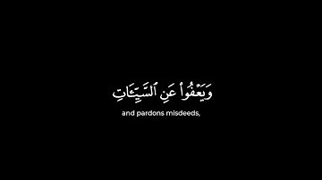 إسلام صبحي كروما ايات قرانية من سورة الشورى وهو الذي يقبل التوبة عن عباده #كرومات قرآن