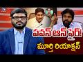 TV5 Murthy Intro of Big News Debate | AP Dy CM Pawan Kalyan Strong Counters to YSRCP | TV5 News