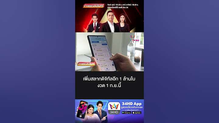 เพิ่มสลากดิจิทัลอีก 1 ล้านใบ งวด 1 ก.ย.นี้