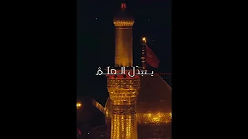 خل نلبس اسود على حسين ع سر دمعنه هو السر الأعظم ياعلي Shorts 