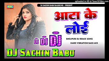 #Aata Ke #Loi Ke Toi #Pawan Singh Hard Vibration Mix Dj Sachin Babu BassKing