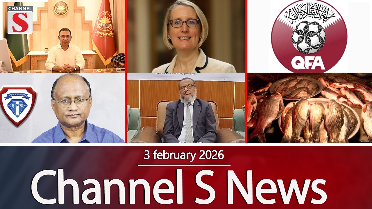 চ্যানেল এস নিউজ | সন্ধ্যা ৬.৩০ | Latest News | Channel S | Channel S News