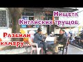 Хайнань. Где и как живут местные китайцы? Шок... Декабрь 2019