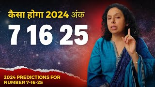 कैसा होगा 2024 अंक 71625 के लिए? 2024 PREDICTIONS FOR NUMBER 71625Jaya Karamchandani