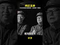 玉泉山緊急會議僵持，79歲葉帥婉拒華國鋒背后真相 #叶剑英，华国锋，玉泉山会议，1976，历史真相