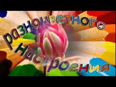 Музыкальная открытка позитив Музыкальная открытка позитив