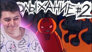 Полыхание №2 | РЕАКЦИЯ на Metal Family Xydownik