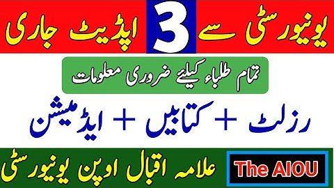 AIOU 3 Important Update From Allama Iqbal Open University | AIOU 3 Update | AIOU | The AIOU