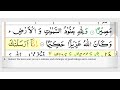 Surah Al-Fath Ayah 1-17 | Sheikh Abdullah Basfar | English Translation Voiceover by Ibrahim Walk