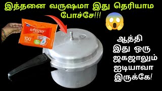 இந்த டிப்ஸ் எல்லாம் தெரிஞ்சா நீங்க தான் கிச்சன் குயின்..இது நல்ல ஐடியாவா இருக்கே!#kitchentips#tips