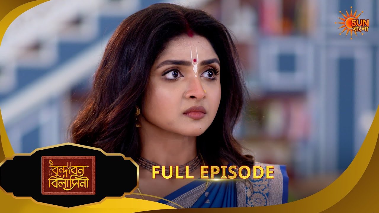 Brindabon Bilashini | বৃন্দাবন বিলাসিনী | Full Epi | EP - 210|04 April ...