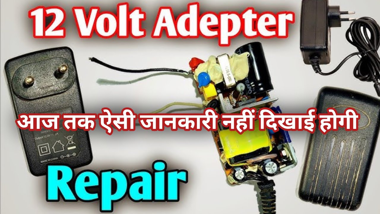 12 volt Adapter repairAdapter repairLed tv adapter repair kaise kare