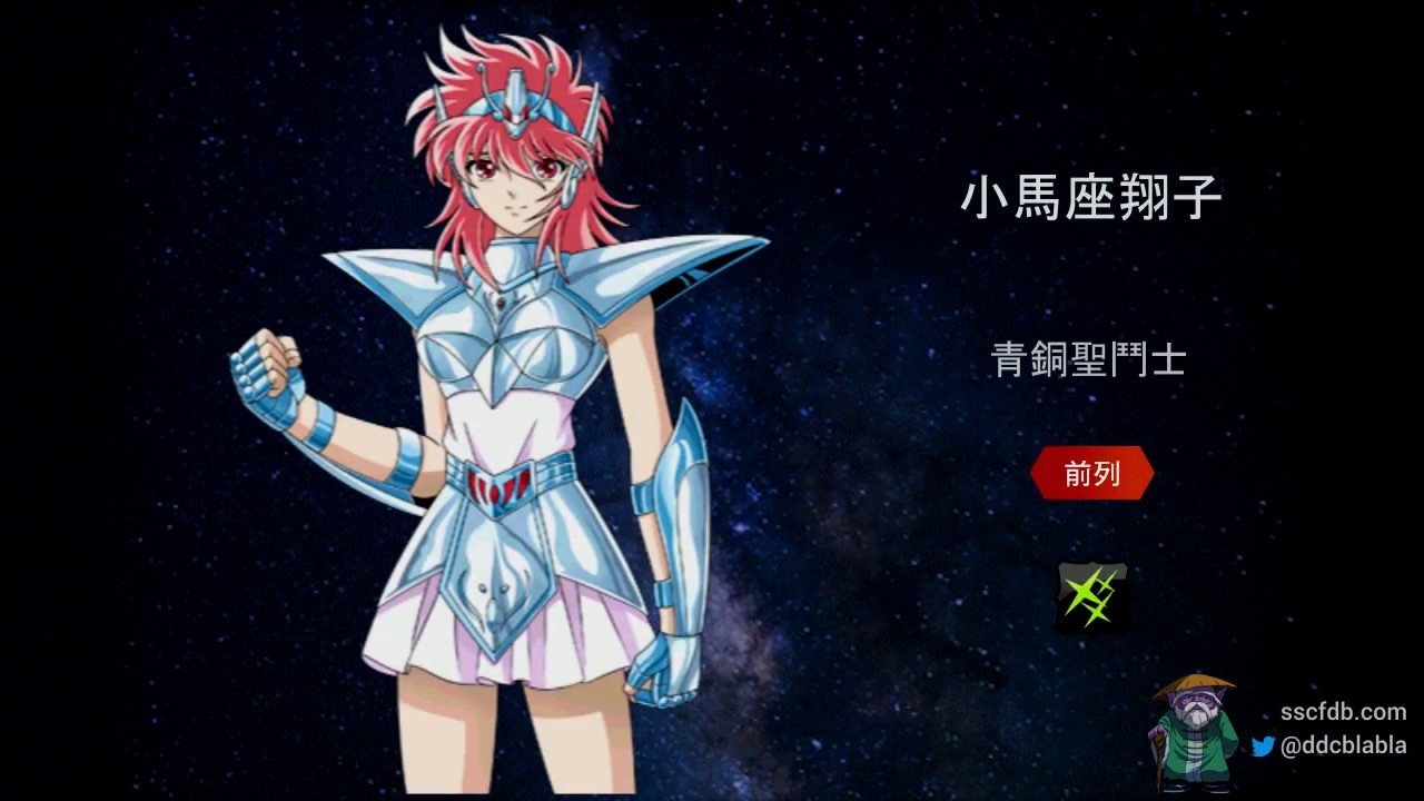 聖鬥士星矢小宇宙幻想傳 小馬座翔子 Youtube