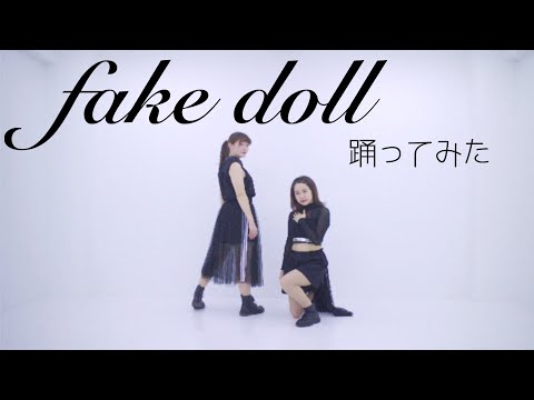 【teamCattleya】fake doll 踊ってみた【オリジナル振付】