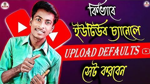 how to set upload defaults on youtube | YouTube upload default set korbo kivabe 2024