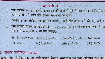 Class 9th maths l Prashnawali 4.1 l Chapter 4 l NCERT l Hindi medium l दो चर वाले रैखिक समीकरण