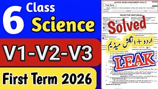 6th Class Science Paper first term 2026 class 6 Science paper First term 2026 class 6 paper Science  Guide