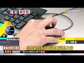 獨家》趁電商「漲價前」訂蘋果筆電 果粉怨：被砍單@newsebc