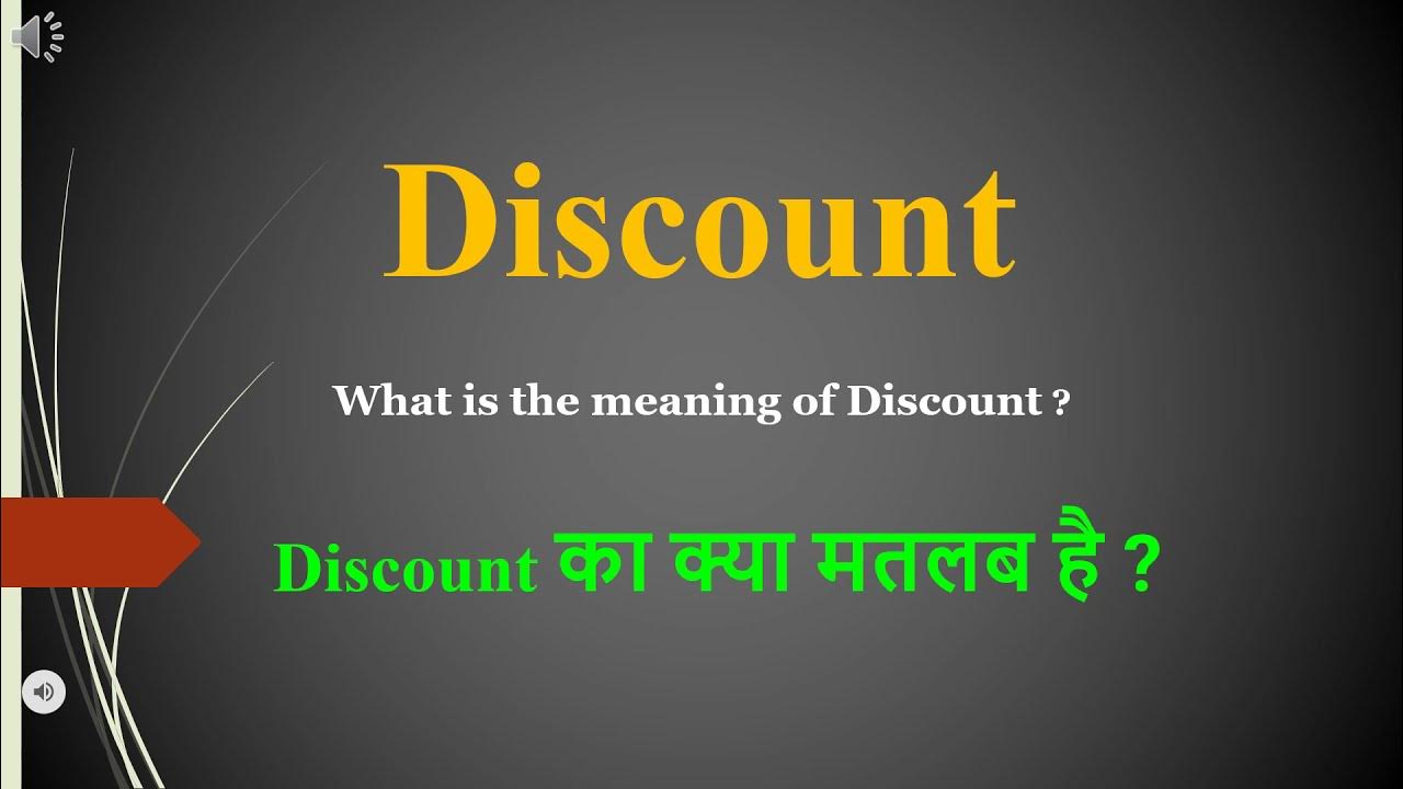 discount-meaning-in-hindi-discount-ka-kya-matlab-hota-hai-daily-use