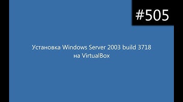 VirtualBox #505 - Windows Server 2003 build 3718