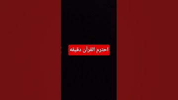 #القارئ #قران_كريم #عبدالرحمن_مسعد #اكسبلور #duet #راحة_نفسية #yasseraldossary