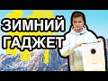 Главней всего - погода в доме!