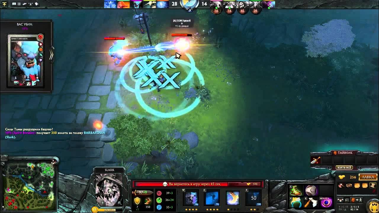 Баш дота. Баш дота 2. spirit breaker. баш в доте.