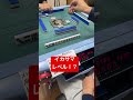 そんなのあり！？数巡目でトリプル！？ #麻雀 #トリプル#三人麻雀