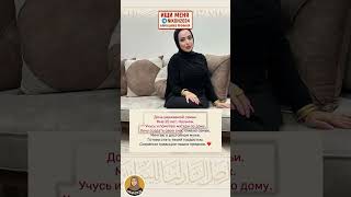 🕌 Ищу мужчину  #ислам #никях