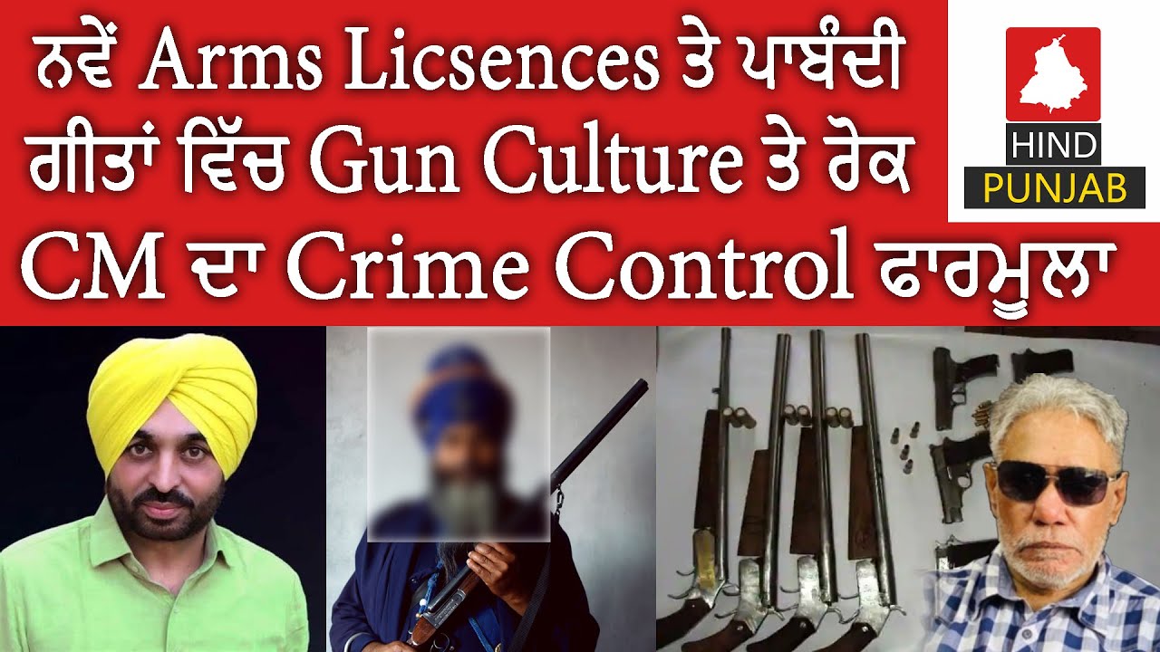 EP 25– Will the ban on new Arms Licences and anti gun culture drive succeed in crime control?