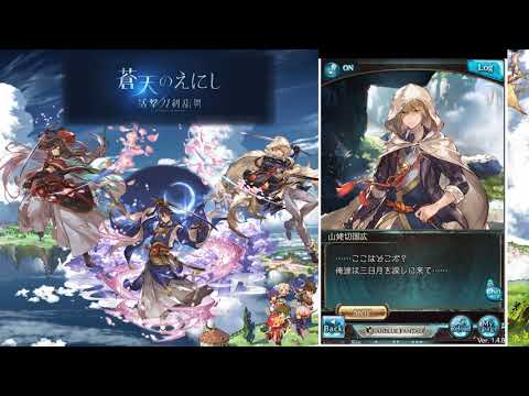 碧藍幻想 活撃 刀剣乱舞 蒼天のえにし 開幕 Youtube 碧藍幻想 活撃 刀剣乱舞 蒼天のえにし 開幕 Youtube