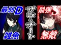 【ゆっくり茶番劇】『''能力値S''のすみかぜが、『チート能力』を隠して実力主義の学校へ通う!?』〈一章〉