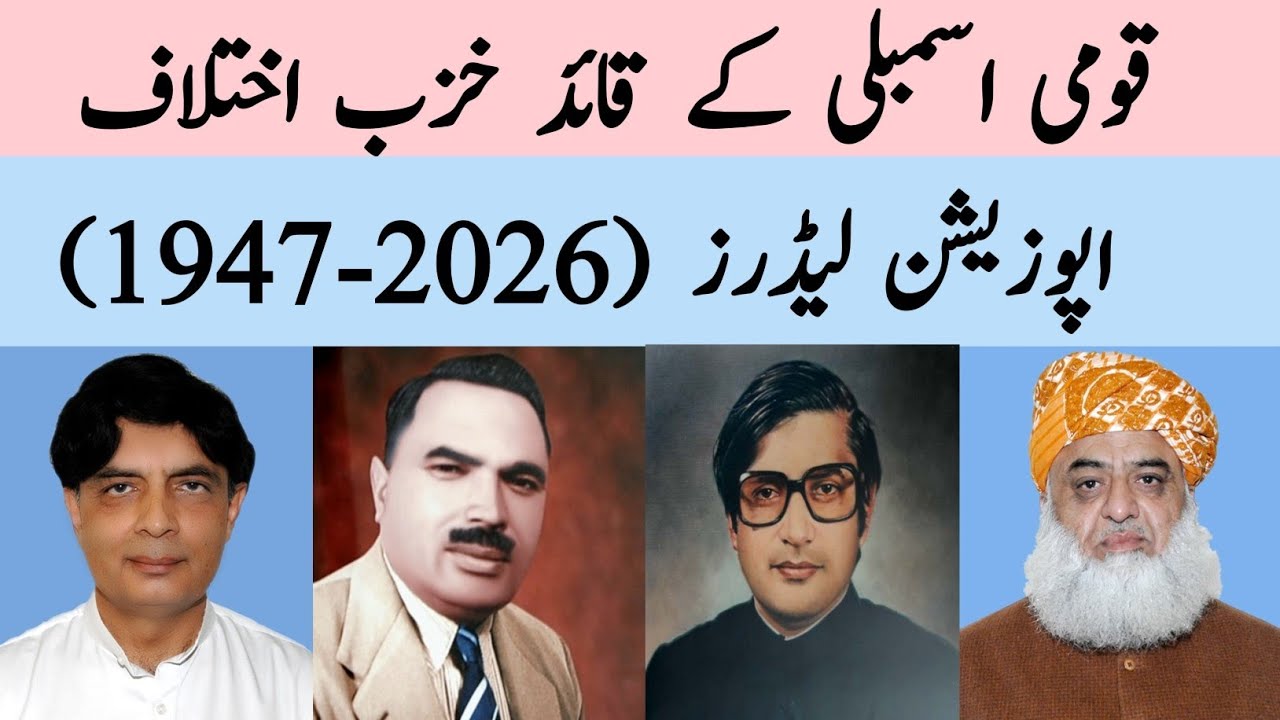 Full Timeline of Opposition Leaders in the National Assembly | Voices of Accountability