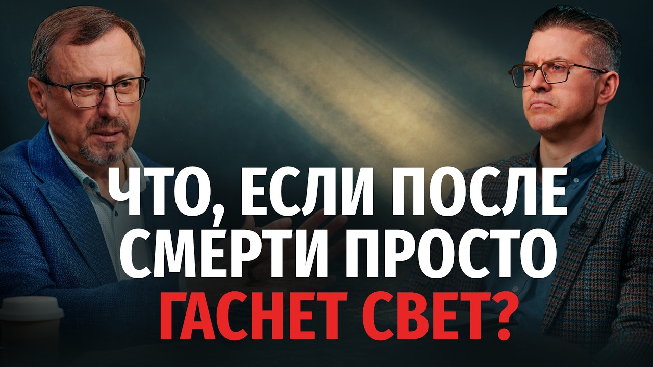 Что, если христиане ошибаются в своей вере? | 