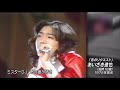 「恋のリクエスト」 あいざき進也(当時18歳)1975 OA