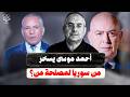 أحمد موسى يهاجم سوريا وخالد أبو بكر متلون بدرجة عميد وعمرو وعماد الدين أديب وخيانة الأوطان