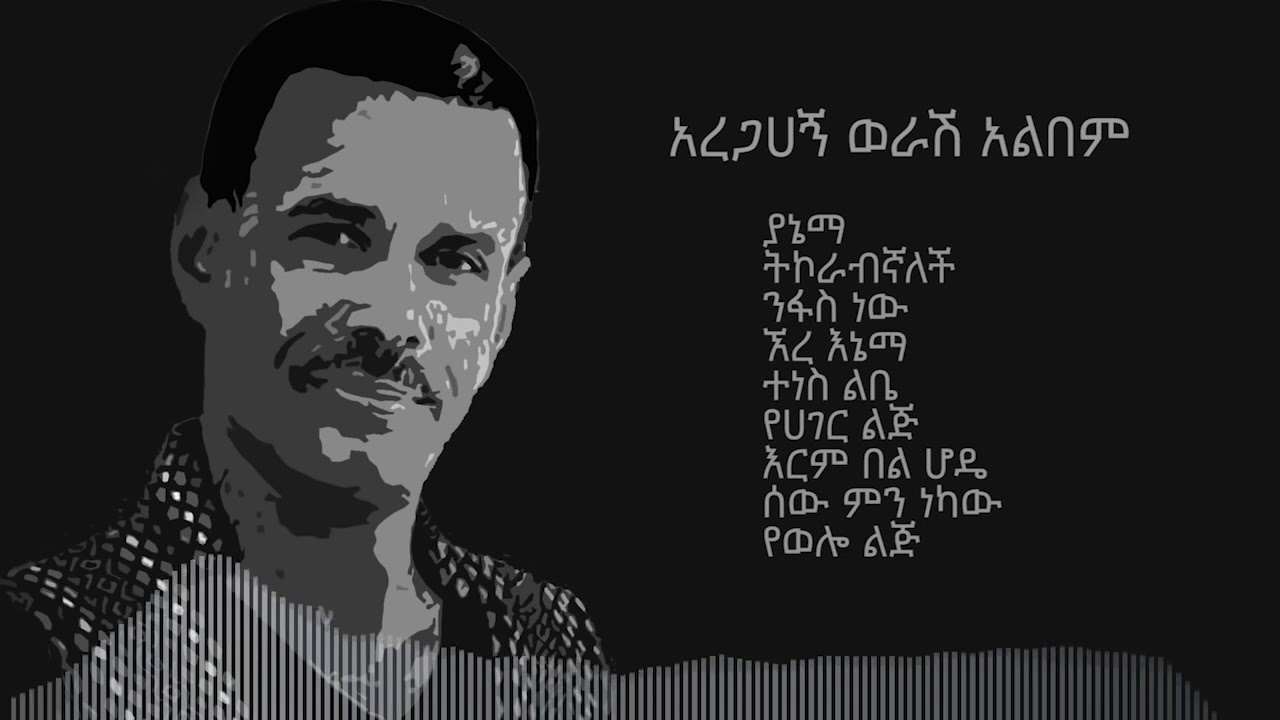 Ethiopia: አረጋኸኝ ወራሽ ምርጥ ሙዚቃዎች ስብስብ | Aregahegn Worash Best Music Mix ...