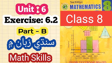 #Maths Class 8 | Unit 6 | Exercise 6.2 part B | Sindh Textbook board