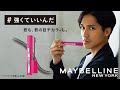 #RYOxMaybelline 第1弾【#強くていいんだ】ブランドムービー | 錦戸亮 × メイベリン ニューヨーク