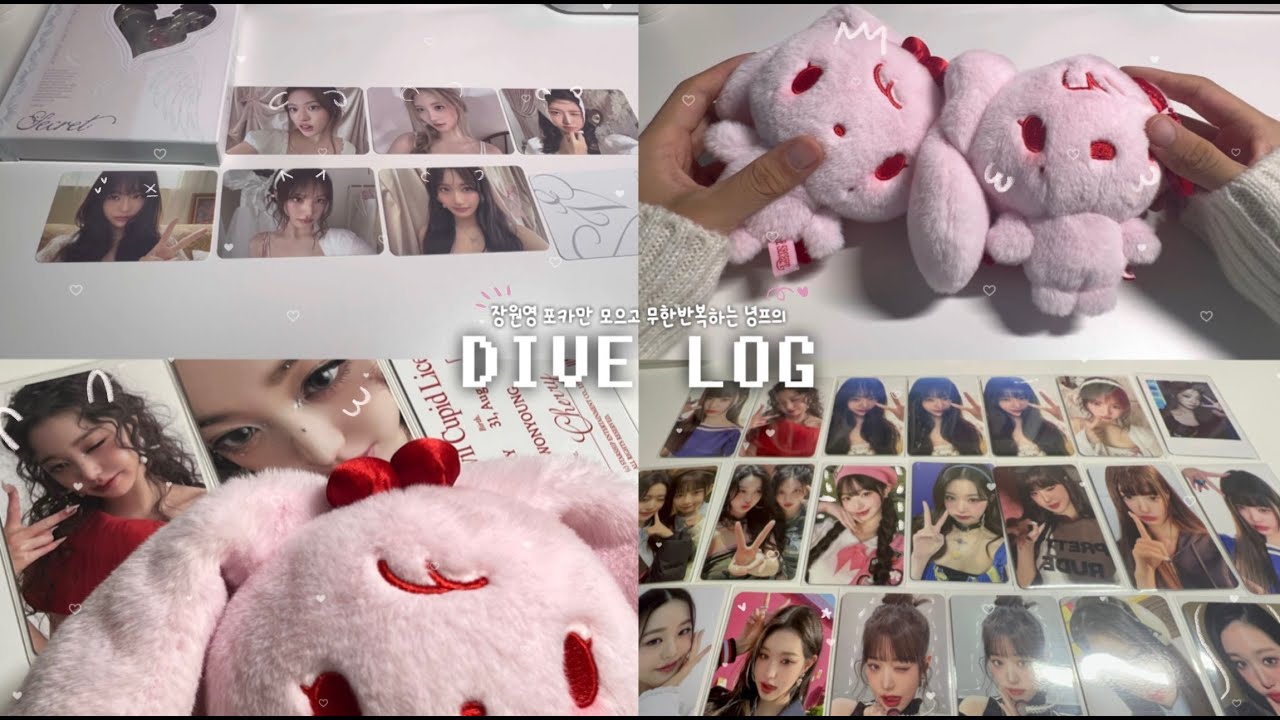 [다이브로그 #7] xoxz 컴백 장원영 최애잡이 다이브로그 영상 제출합니다 #아이브 #kpop #ive #다이브로그 #아부부 #포카 #럭드 #포카깡 #아이브포카 #녕프 #원영