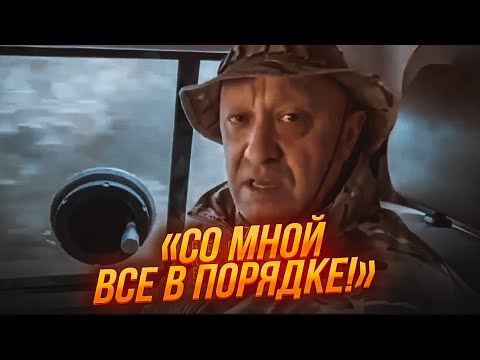 Шок! Новое Видео Пригожина После Убийства! Он Жив! На Похоронах Заметили Подозрительную Особу