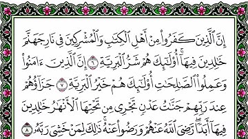 سوره البينه بصوت الشيخ ابراهيم الاخضر من 5الى الاخير