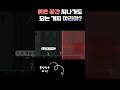 붉은 공간 지나가도 되는 거지 마리야? #sanabi #산나비