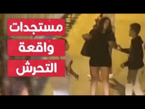 فيديو التحرش الجماعي في طنجة توقيف المزيد من القاصرين المتورطين وإحالتهم على القضاء 